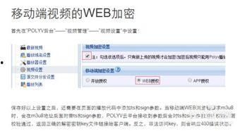 视频网站加密,解码数字时代内容安全守护