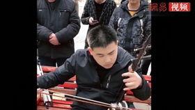 二胡拉弓视频,传承与创新的视听盛宴